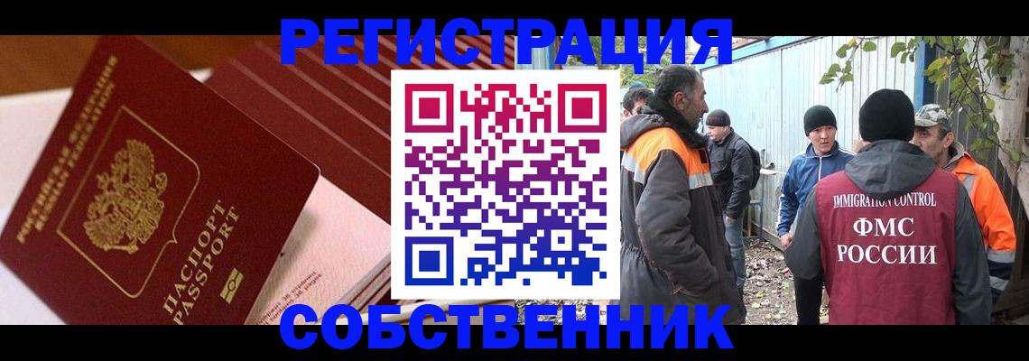 регистрация в Пролетарске