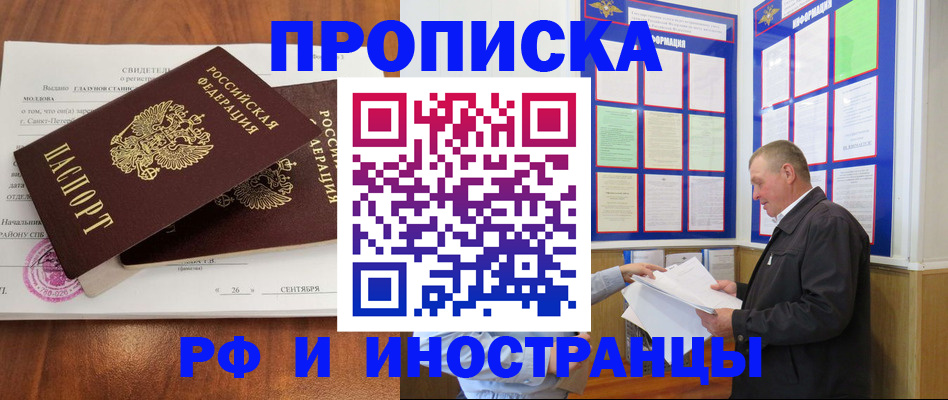 временная регистрация законно в Пролетарске
