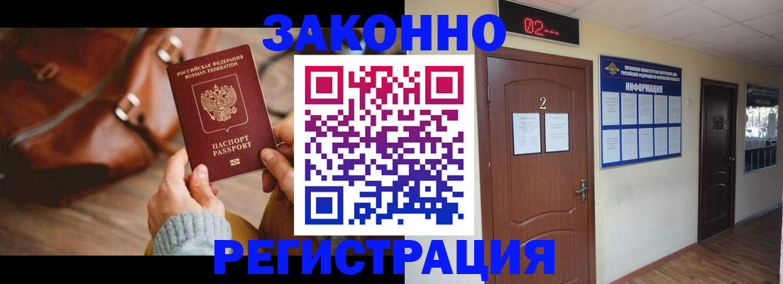прописка в квартире в Пролетарске